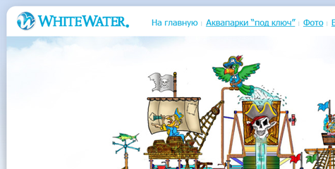 �������� ����� ��� �������� WhiteWater